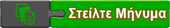 Στέλνω