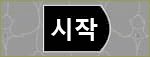 멘사 IQ 테스트 시작